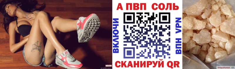 Купить закладки  Курлово  А ПВП Crystall 