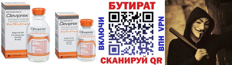 БУТИРАТ оксибутират  Купить  Курлово 