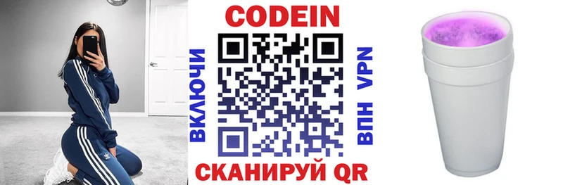 Купить  Курлово  Кодеиновый сироп Lean Purple Drank 