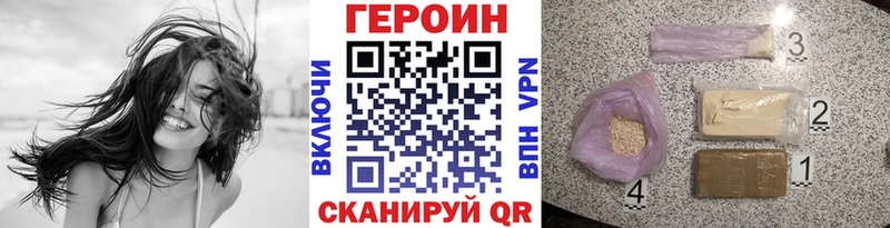 Героин афганец  Купить  Курлово 