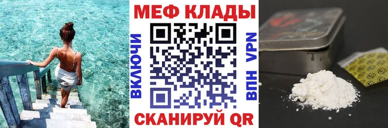 МЯУ-МЯУ кристаллы  Купить закладки  Курлово 