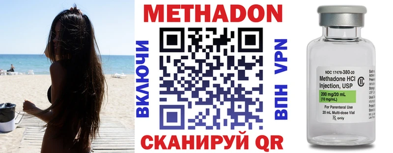 Купить  Курлово  МЕТАДОН methadone 
